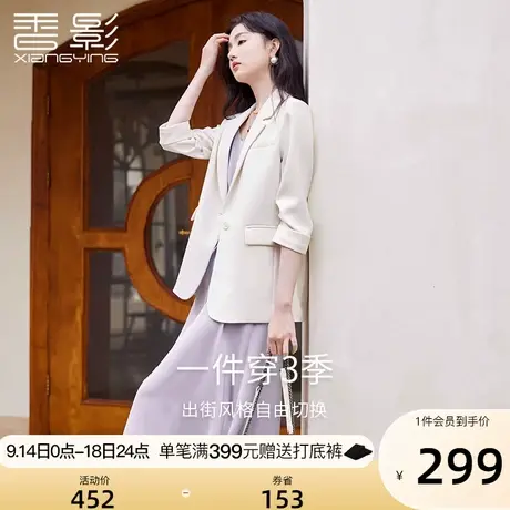 香影薄款白色西装外套女2023春秋季新款高级感通勤气质休闲小西服图片