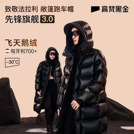 米兰时装周同款高梵先锋3.0八格羽绒服女冬季2023新中长款外套男图片