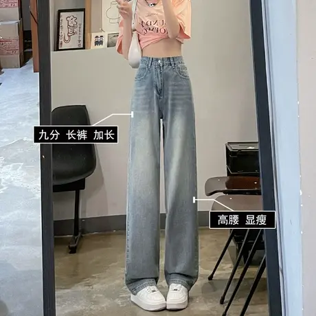 高腰牛仔裤女春秋季2023年新款春秋宽松直筒梨形身材小个子阔腿裤商品大图