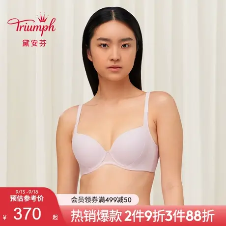 Triumph/黛安芬零感无痕U型美背内衣薄款光面防下垂文胸女16-8868商品大图