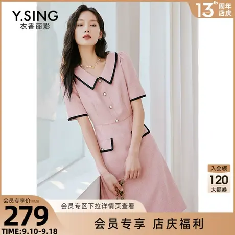 粉色小香风连衣裙女衣香丽影2023年夏季新款高级感气质泡泡袖裙子图片