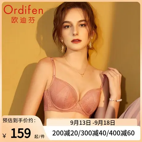 欧迪芬蕾丝内衣女聚拢上托防下垂舒适透气性感文胸收副乳无痕美背图片