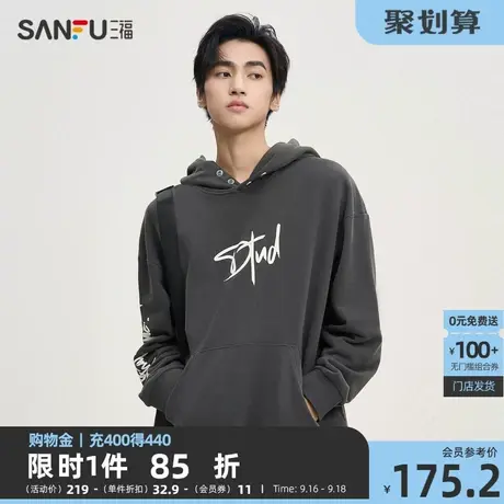 三福2023秋男士末日印花卫衣 街头潮流宽松连帽纯棉上衣475336图片