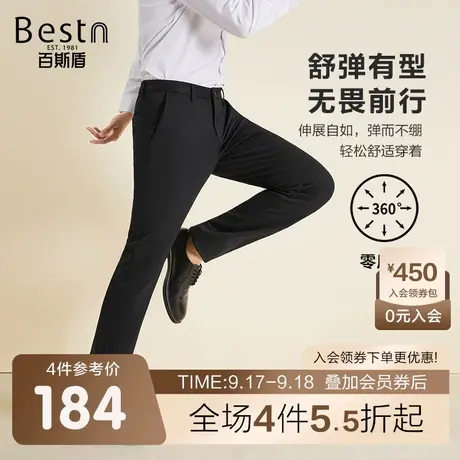 百斯盾 男装休闲裤 2023年秋冬款舒弹有型商务修身时尚休闲西裤男图片