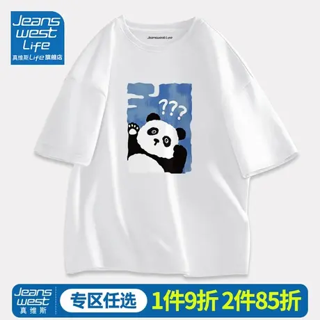 真维斯LIFE熊猫t恤男短袖男款夏季重磅纯棉白色体恤卡通印花上衣M商品大图