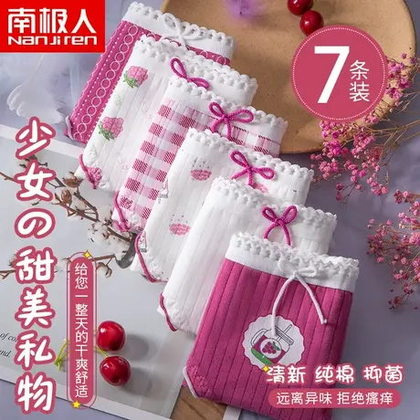 南极人女士内裤女夏季薄款透气纯棉100%全棉裆抗菌日系少女三角裤商品大图