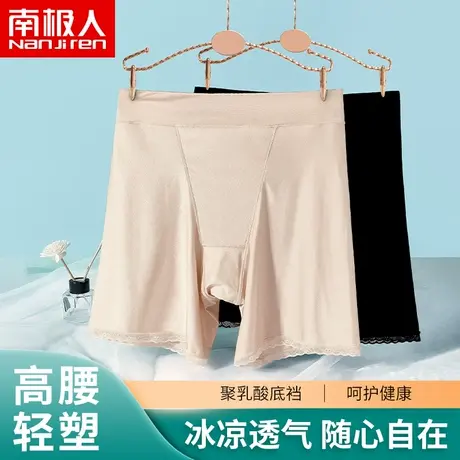 南极人冰丝安全裤女夏季防走光无痕紧身收腹提臀薄款二合一打底裤图片
