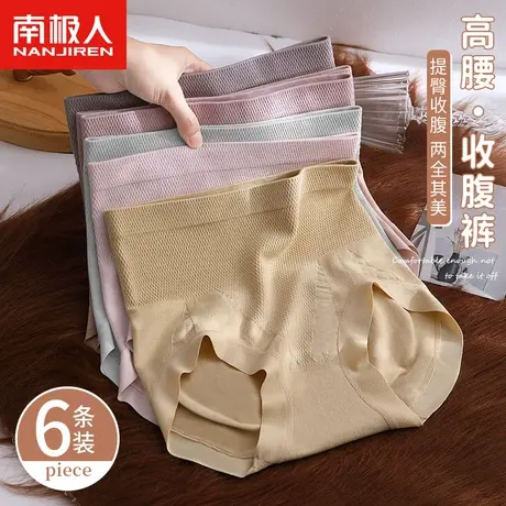 南极人内裤女士纯全棉裆抗菌高腰收腹提臀无痕2023新款少女生短裤商品大图