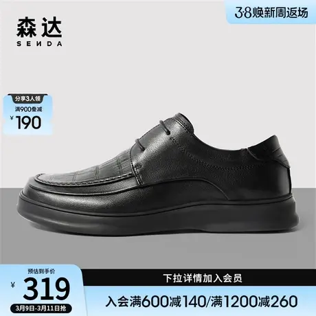 森达简约休闲皮鞋男春季新款商场同款时尚系带单鞋1GB02AM3图片