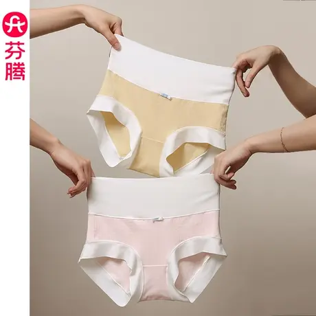 芬腾内裤女抗菌纯棉裆中高腰提臀收腹棉质透气性感大码三角短裤头商品大图