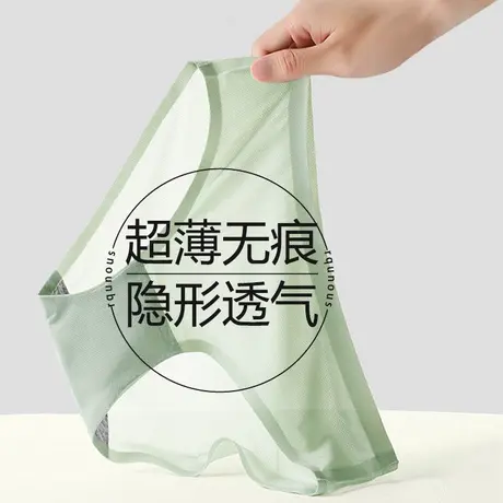 夏季薄款三角短裤头女冰丝无痕透气超薄女士隐形中低腰2024新款商品大图
