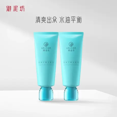 御泥坊清爽洗面奶女控油清洁毛孔护肤洁面乳2支护肤旗舰官方正品图片