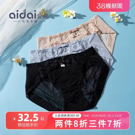 爱戴女士内裤性感蕾丝无痕舒适裸感中腰三角短裤薄款秋季2024新款商品大图