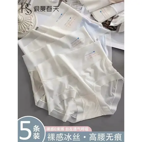高腰冰丝内裤女无痕收腹透气大码夏薄款裆面膜三角裤商品大图