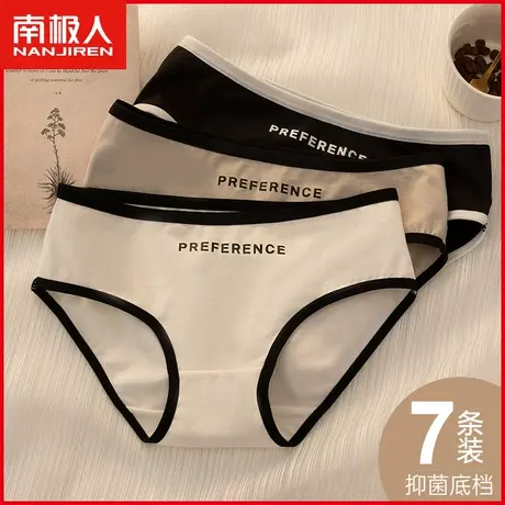 南极人内裤女士纯棉抗菌裆少女生运动风无痕全棉黑白灰三角短裤头图片