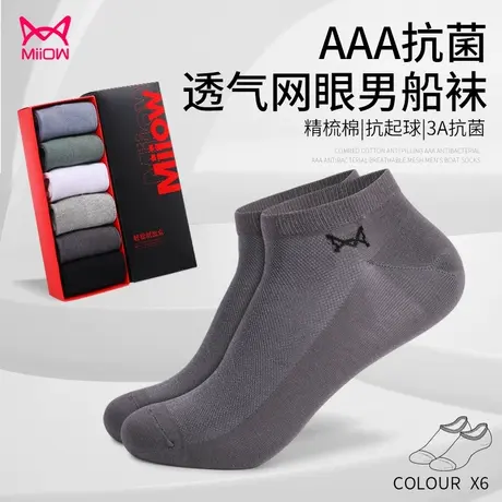 猫人短袜男春夏季棉袜运动防臭吸汗袜子网眼透气隐形抗菌男士船袜商品大图