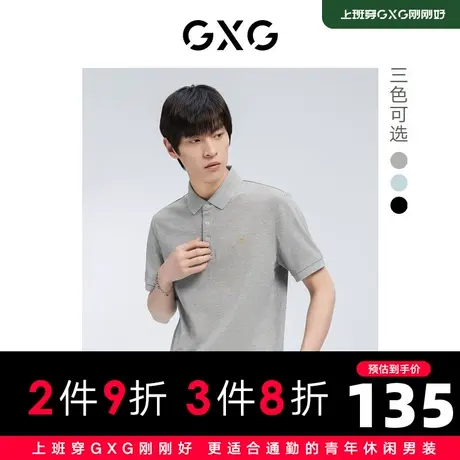 【新款】GXG男装 2022夏冰氧吧面料简约短袖polo衫男GHD1240029D图片