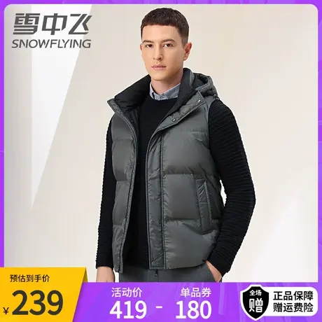 雪中飞2022新款秋冬男士连帽休闲坎肩短款简约羽绒马甲保暖背心图片