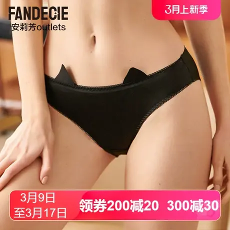 安莉芳outlets芬狄诗时尚猫咪夏季轻薄舒适冰丝内裤中低腰三角裤图片