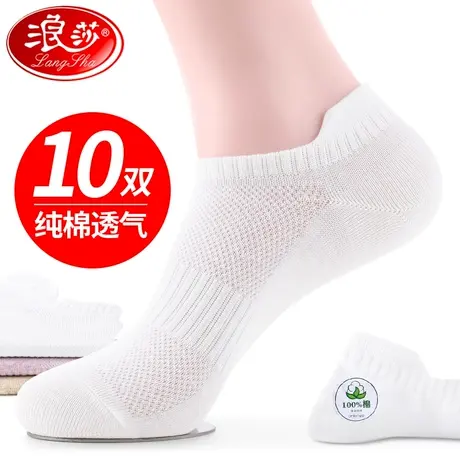 浪莎袜子女短袜纯棉春秋全棉袜防臭夏天白色夏季女袜薄款女士船袜商品大图