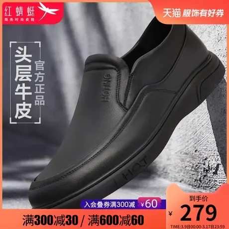红蜻蜓男鞋2024春季新款真皮男士一脚蹬爸爸鞋软底中老年休闲皮鞋图片