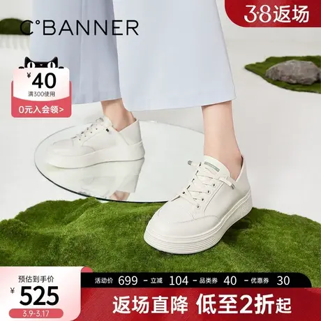 千百度女鞋简约休闲鞋潮流舒适低帮鞋松糕底板鞋舒适厚底小白鞋图片