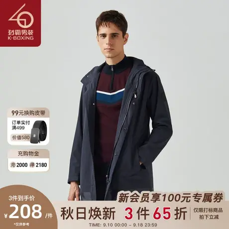 劲霸男士秋季新款动感连帽拼接时尚中长款风衣外套男|VFHA3261图片