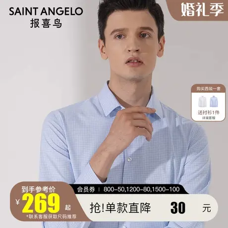 报喜鸟男装春秋季商务正装格纹衬衫长袖 男士修身休闲格子衬衣图片