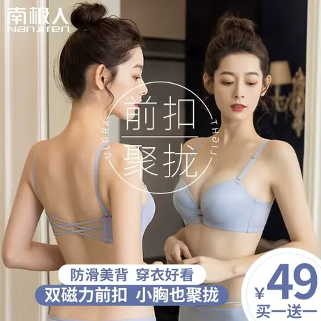 无肩带内衣女小胸聚拢防滑美背前扣无钢圈隐形文胸贴抹胸套装薄图片
