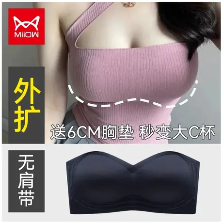 猫人无肩带外扩内衣女无痕抹胸小胸显大聚拢外廓型6cm韩国文胸夏图片