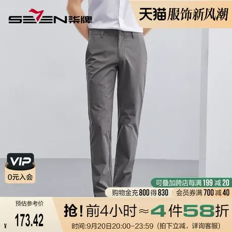 柒牌男士商务裤子2023夏薄款商务休闲凉感舒适直筒微弹透气长裤商品大图