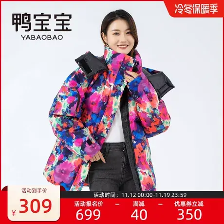 鸭宝宝2023冬季新款宽松时尚运动女士短款可脱卸帽羽绒服外套女商品大图
