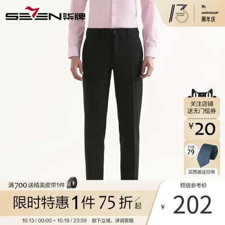 柒牌男装混纺西裤新品男士商务时尚长裤青年修身抗皱西服裤子商品大图