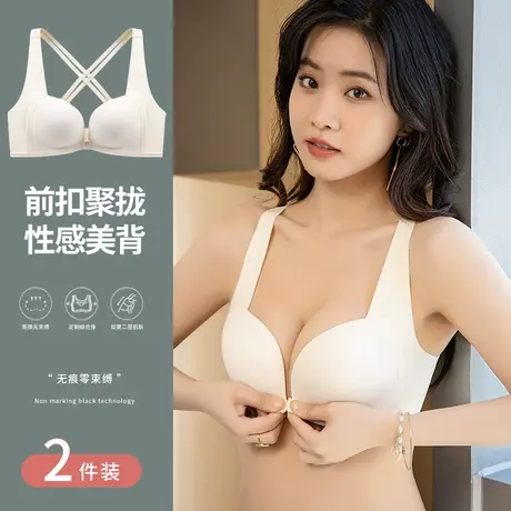 内衣女小胸聚拢平胸显大前扣无痕无钢圈调整收副乳防下垂文胸胸罩商品大图