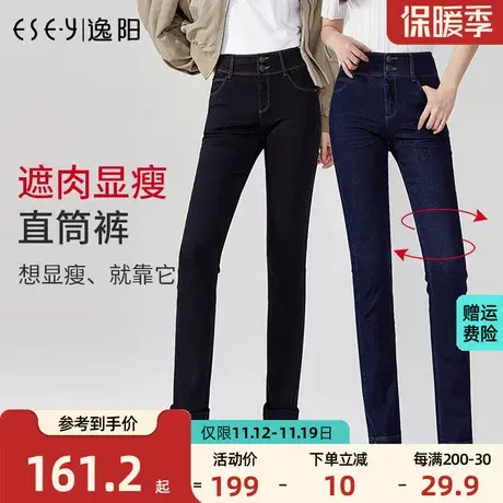 逸阳2023春季新款深色高腰显瘦直筒牛仔裤女大码显瘦宽松小直筒裤商品大图