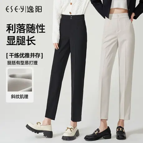 逸阳白色休闲高腰哈伦裤女士2023秋季新款宽松显瘦九分版西装裤子商品大图