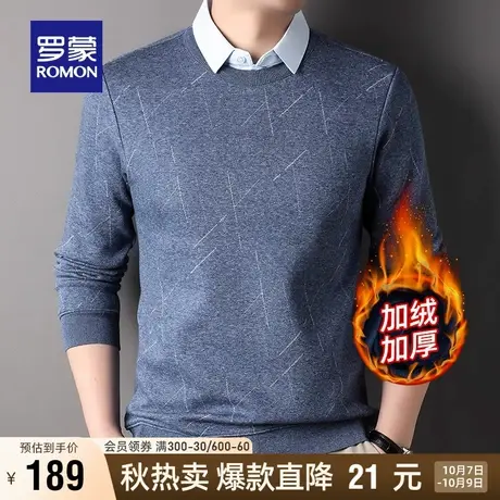 【加绒加厚】罗蒙男士时尚休闲针织衫2023秋冬新款保暖假两件毛衣图片
