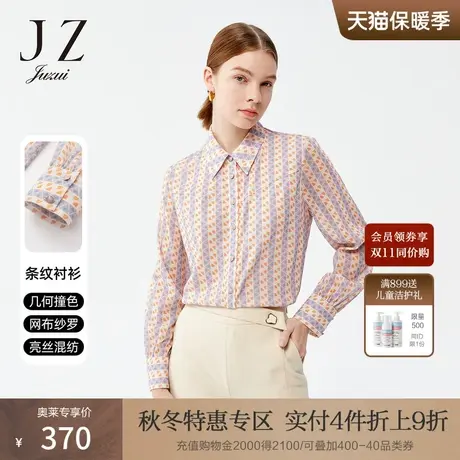 JZ玖姿几何撞色休闲条纹衬衫2022春秋新款女时尚通勤亮丝上衣商品大图