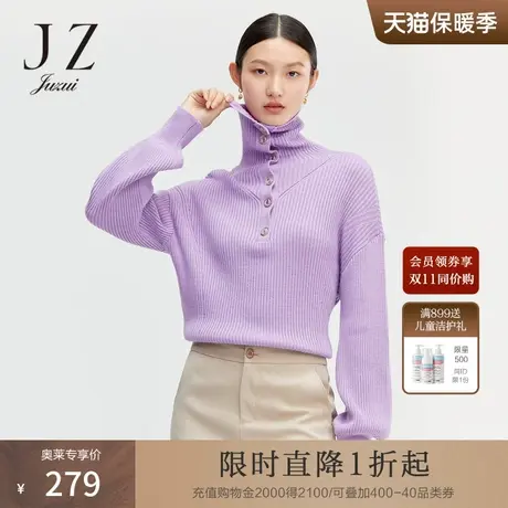 玖姿高领落肩设计感休闲个性针织衫紫色女毛衣JUZUI-2021冬季新款图片