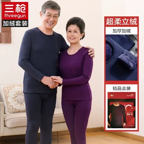 三枪中老年加绒加厚保暖内衣套装男女爸爸妈妈发热防寒秋衣秋裤图片