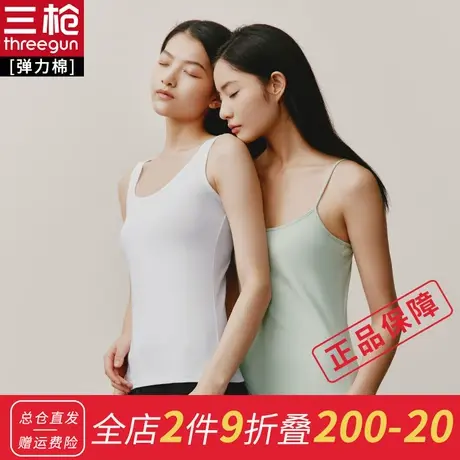 三枪女吊带背心全棉弹力棉吊带女士背心商品大图
