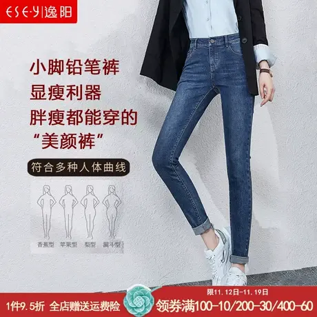 逸阳牛仔裤女2023秋季弹力小脚铅笔裤高腰修身显瘦大码休闲长裤子商品大图