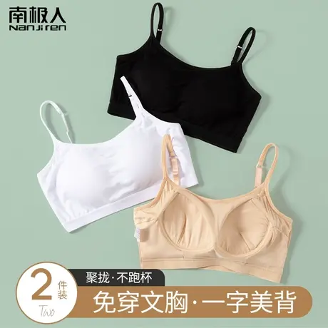 南极人抹胸内衣女聚拢小背心式学生吊带裹胸带胸垫美背无钢圈文胸图片