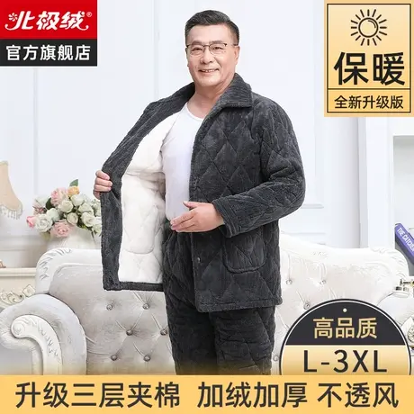 中老年珊瑚绒男士睡衣男款冬季加绒加厚大码夹棉法兰绒爸爸家居服商品大图