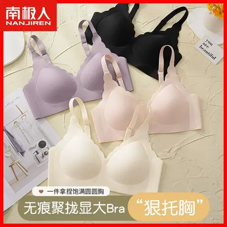 无痕内衣女小胸聚拢显大胸罩无钢圈软支撑收副乳防下垂美背文胸KM商品大图