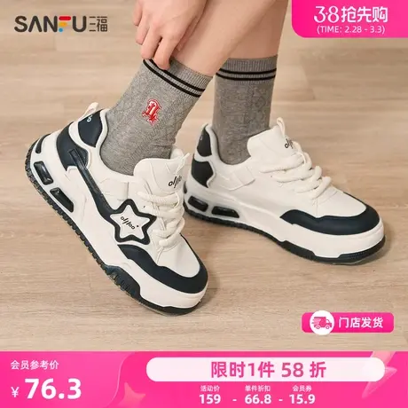 三福低帮板鞋女春季少女感侧边星星图标粗鞋绳厚底百搭女鞋828153图片