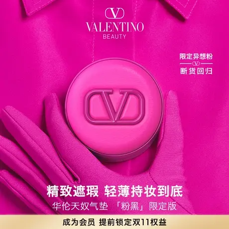 【现货速达】华伦天奴气垫遮瑕持妆滋润保湿奶油肌不脱妆粉底液图片