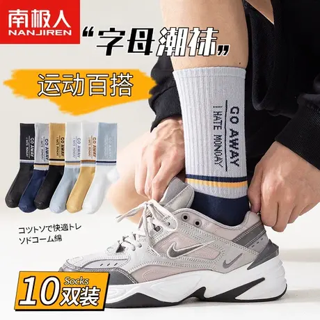 南极人袜子男士秋冬款吸汗透气运动百搭时尚拼色长袜ins 潮中筒袜商品大图