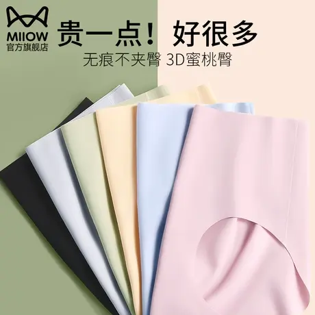 猫人冰丝内裤女士纯棉抗菌裆无痕透气女生高腰夏季薄款三角短裤头图片