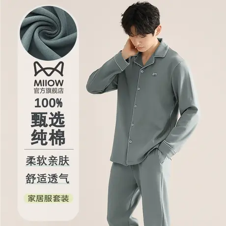 猫人男士睡衣春秋款纯棉2023年新款长袖夏季大码开衫家居服可外穿图片